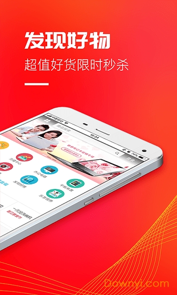 红店app