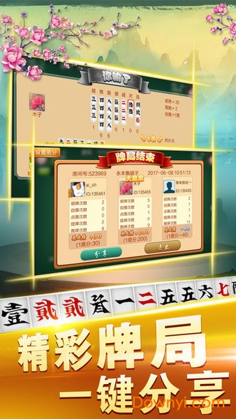 牵手跑胡子最新版 v1.1.191 安卓版0