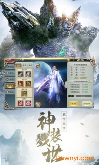 太古封魔录之山海异兽录游戏 v1.42.3 安卓版1