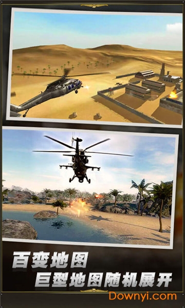 直升机迫降3d游戏 v1.0 安卓版1