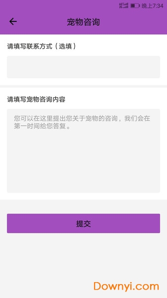 人猫翻译器软件 v1.3.0 安卓中文版0