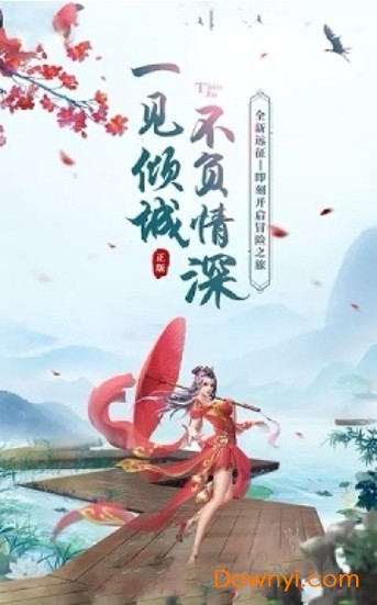 武当酒鬼手游