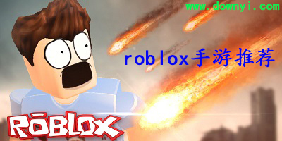 roblox游戏