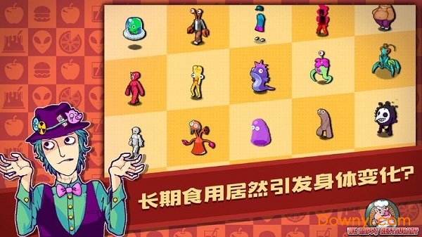 我们开心的餐厅游戏手游(原我的快乐餐厅) v1.0.98 安卓版1