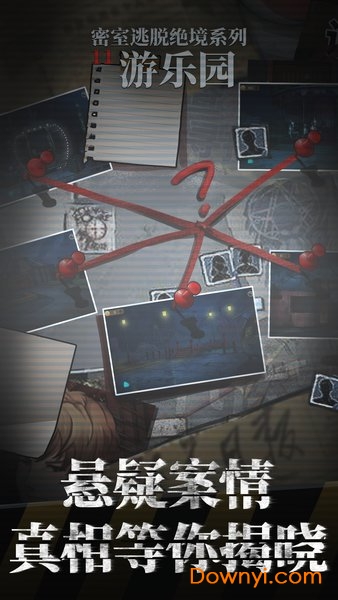 密室逃脱绝境系列11游乐园最新版本 v700.00.06 安卓官方最新版0