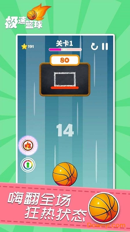 极速篮球手游 v1.0.1 安卓最新版3