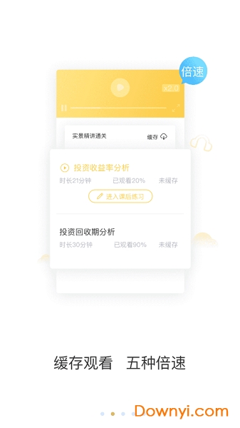 嗨学遴选app