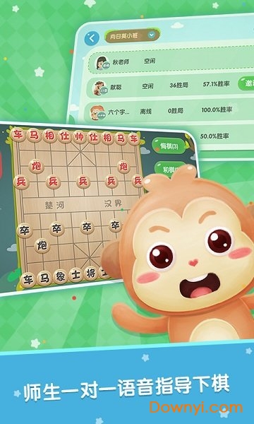 棋小圣软件 v1.5.1 安卓版1