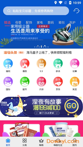 海马盒子app