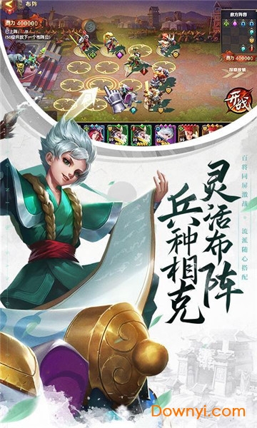 游族网络少年三国志零游戏 v1.0.1252 安卓版0