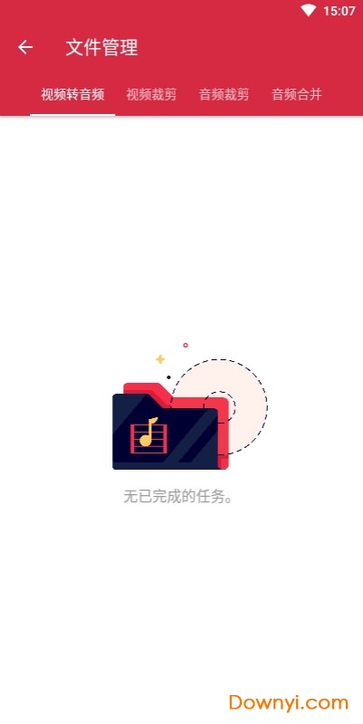 视频音频转换器中文版 v1.5.3 安卓版0