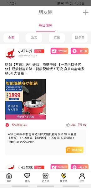 小红象优惠app