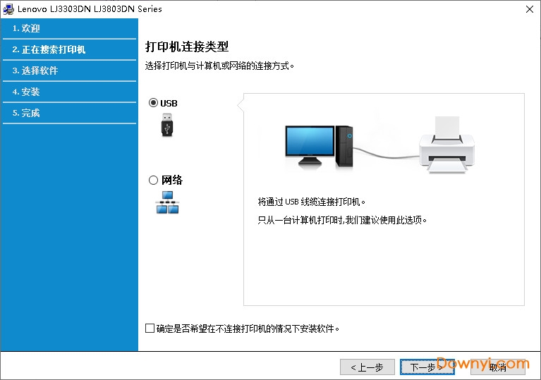 联想lj3303dn打印机驱动 截图0