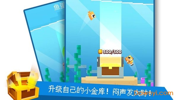像素鱼2进化中文版 截图1