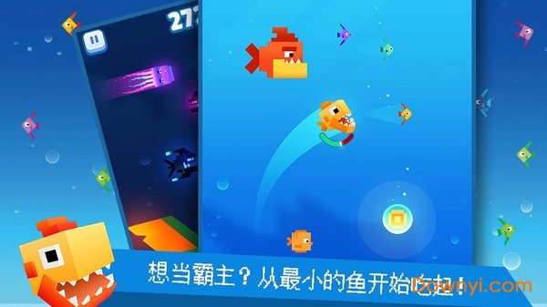 像素鱼2进化中文版 v1.0.1 安卓版0