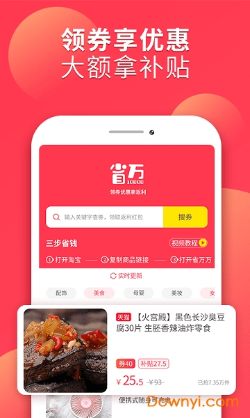 省万万app