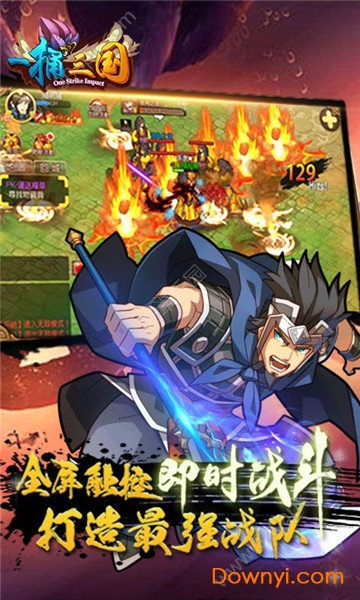 一捅三国内购修改版 v1.0 安卓版0