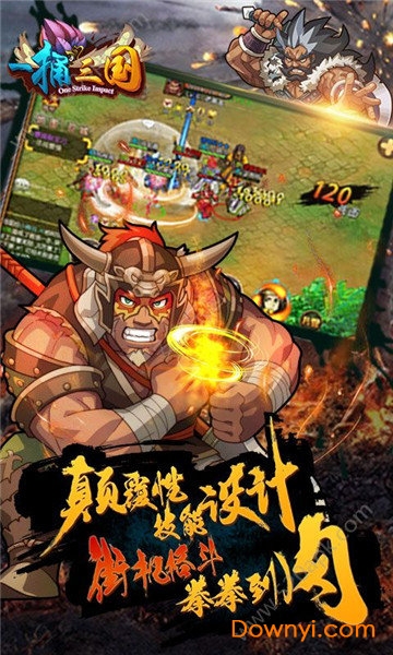 一捅三国内购修改版 v1.0 安卓版1