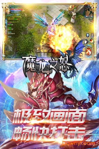 九游魔龙之怒游戏 v1.024 安卓版1