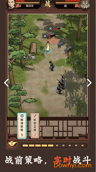 模拟江湖游戏 v1.0 安卓版2
