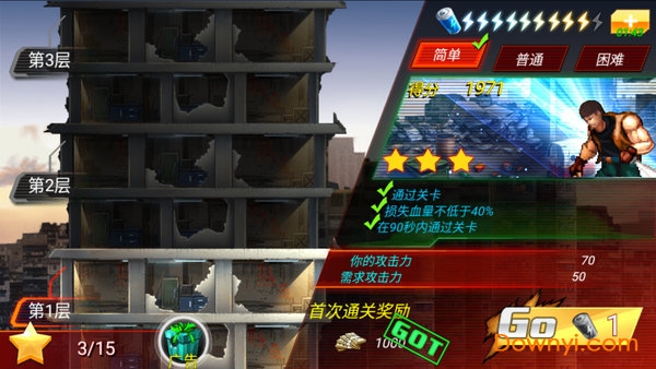 战斗之王死亡斗士游戏(king of fighting) v1.0.1 安卓版 1