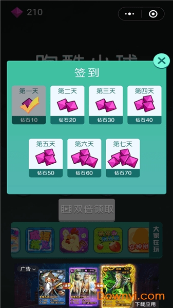 跑酷小球手游 v1.0.1 安卓版1