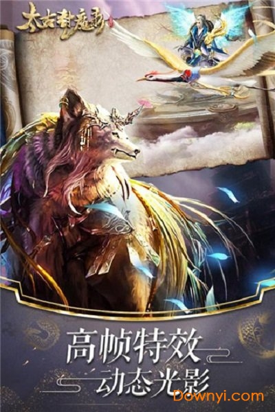 太古封魔录百度客户端 v2.8.2 安卓版1