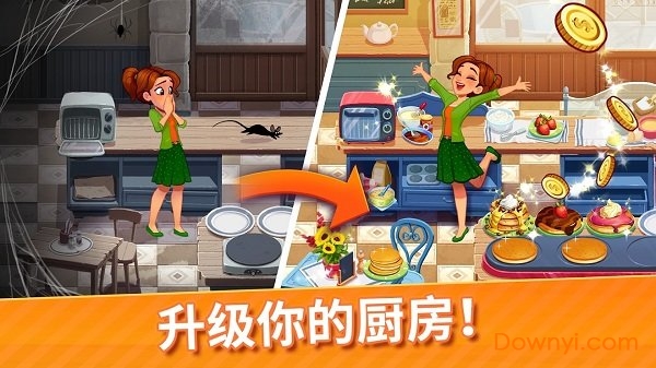 美味餐厅世界烹饪游戏最新版 v1.2.3 安卓版1