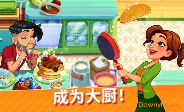 美味餐厅世界烹饪游戏最新版 v1.2.3 安卓版2