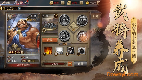 傲世三国手游 v1.3.0 安卓版1