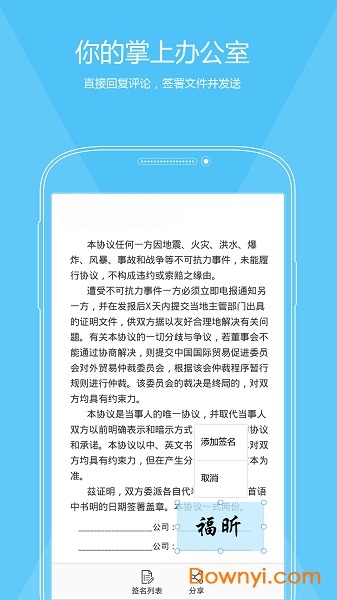 福昕pdf编辑器手机最新版 截图2