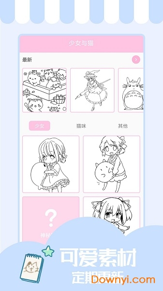 少女与猫内购最新版 截图2