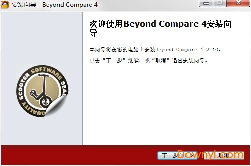 beyond compare专业修改版
