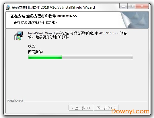 金码支票打印软件免费最新版 v16.55 最新版0