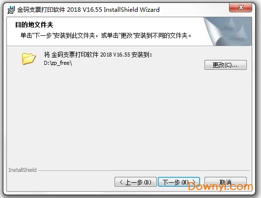 金码支票打印软件免费最新版 v16.55 最新版2