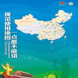 2019中国新版标准地图