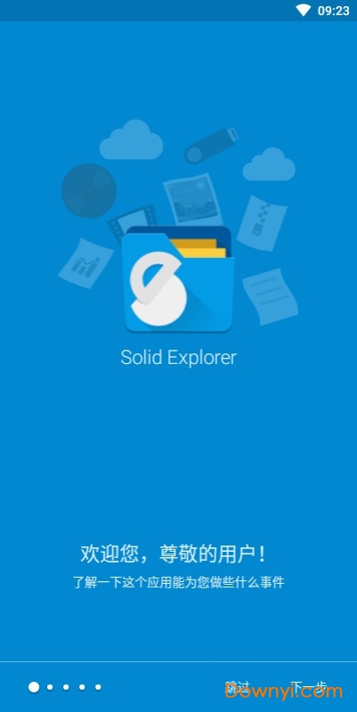 se文件管理器专业版(solid explorer) 截图0