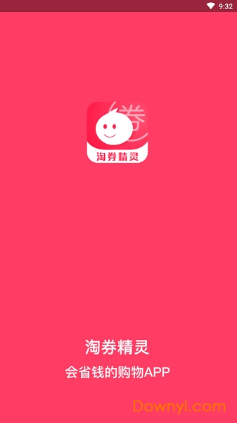 淘券精灵app