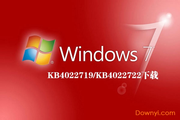 windows7更新补丁kb4022719 32位1