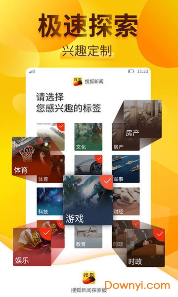 搜狐新闻探索版软件 v3.6.9 安卓最新版1