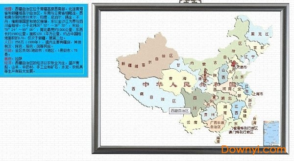 中国分省地图册清晰版