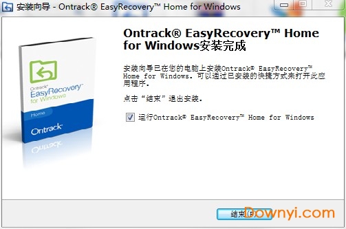 easyrecovery官方版