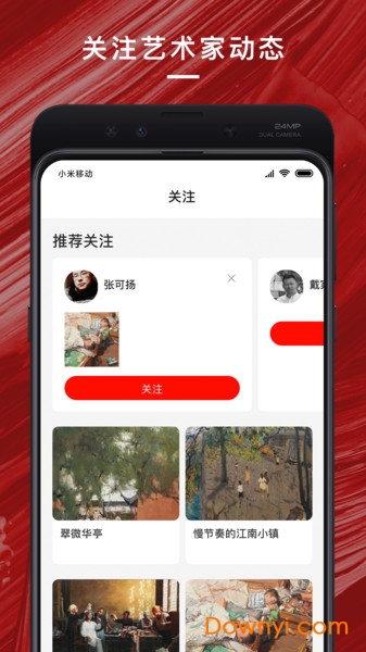 中国油画学会软件 v1.0 安卓版1