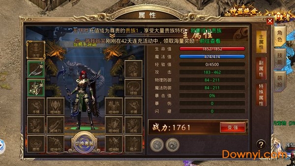 烈焰归来变态版 v3.0 安卓版1