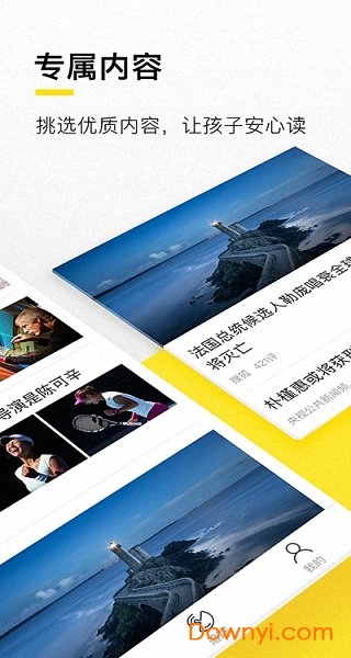搜狐新闻成长版手机版 截图0