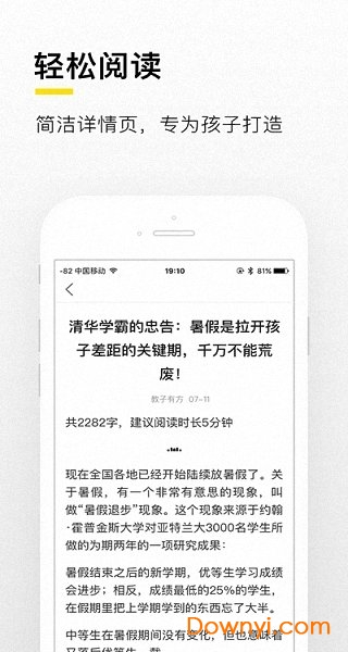 搜狐新闻成长版app