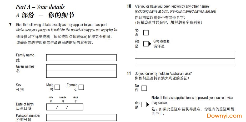 澳洲簽證1419填寫樣本 中英文雙語版 0