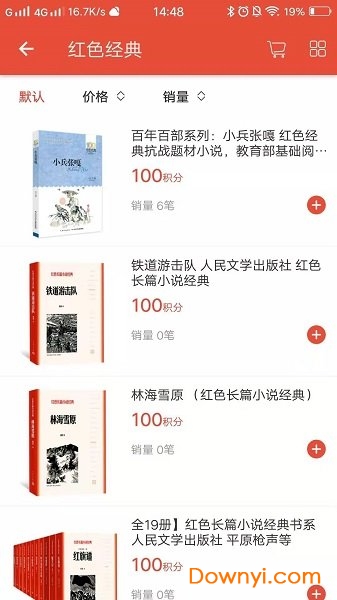 卓约共享图书手机版 v1.10 安卓最新版1