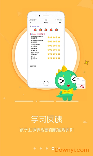 新诺学英语教师端app