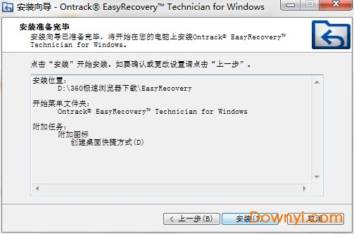 easyrecovery企业版最新版